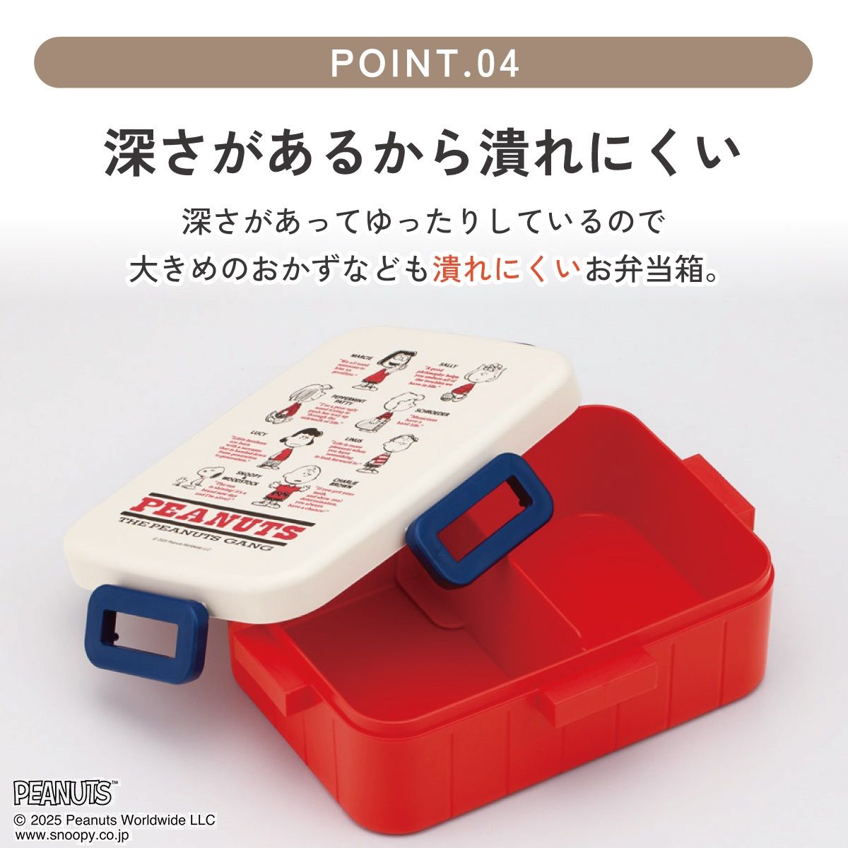 スケーター お弁当箱 1段 大人 650ml かわいい シンプル 日本製 弁当箱 お弁当 ランチ skater YZFL7 GANG スヌーピー SNOOPY ピーナッツ 女性【一段 ランチボックス 汁漏れ 仕切り 食洗機 レンジ 対応】