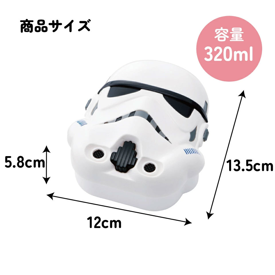 スケーター お弁当箱 1段 ダイカット ランチボックス 子供 弁当箱 幼稚園 保育園 キャラクター skater LBD2 ストームトルーパー スターウォーズ STAR WARS SW【レンジ対応 かわいい こども 子ども 子供用 幼児 遠足】