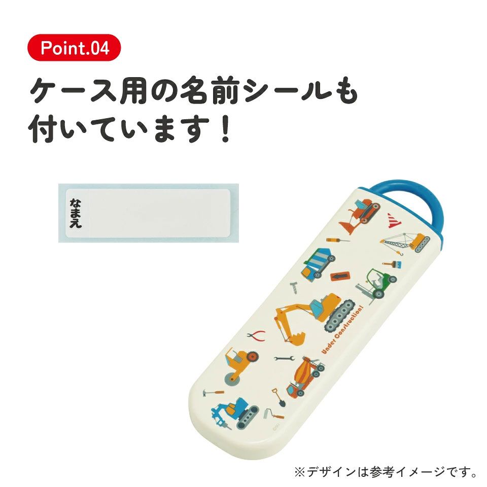 スケーター お箸 スプーン セット 食洗機対応 カトラリー カトラリーセット お弁当 skater CCA1 はたらく クルマ くるま 車 車柄 男の子 男子【コンビセット お箸セット 保育園 幼稚園 子供 子ども キッズ】