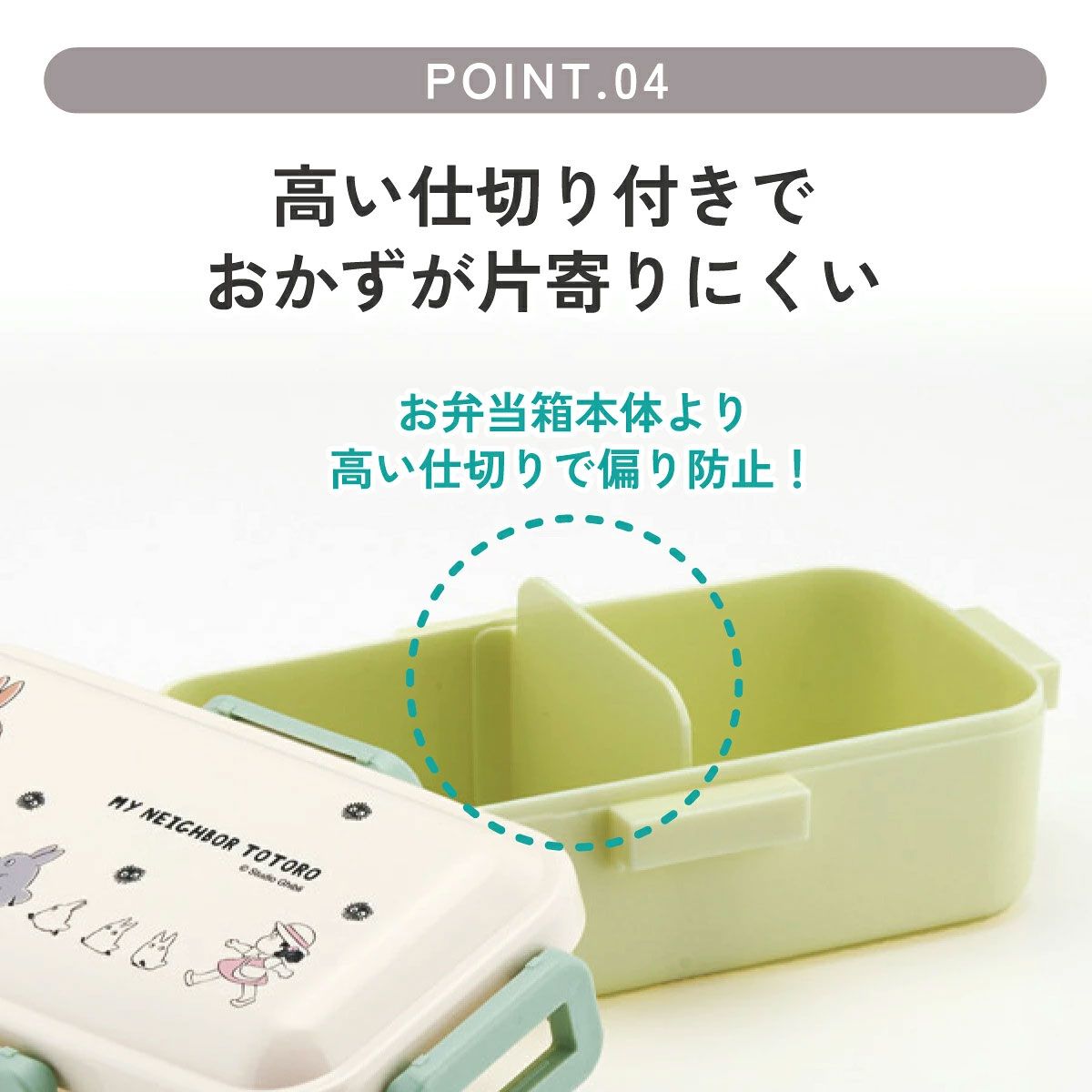 スケーター 弁当箱 530ml 大人 一段 仕切り 食洗機 レンジ 対応 日本製 ランチボックス skater PFLB6 となりのトトロ 行進 totoro スタジオジブリ 女性【レディース 4点ロック お弁当箱 ドーム型 1段 食洗機OK】