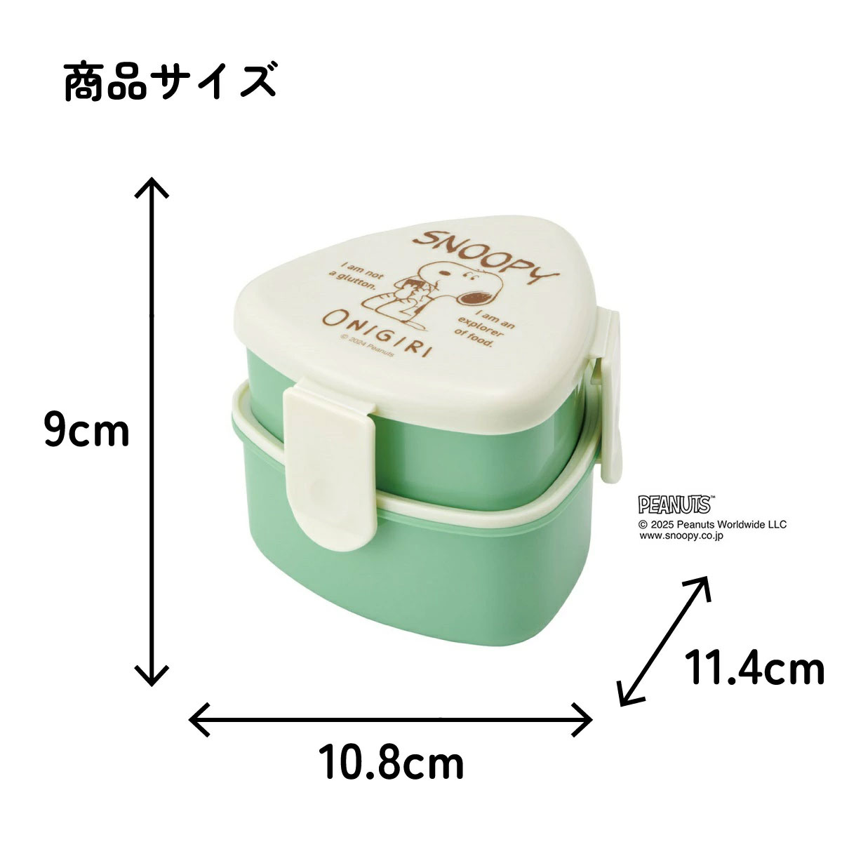 スケーター 三角 おにぎり お弁当箱 二段 500ml レンジ対応 かわいい 子供 skater ONWT1 スヌーピー SNOOPY ピーナッツ 女性 レディース【2段 ランチボックス 弁当箱 コンパクト】