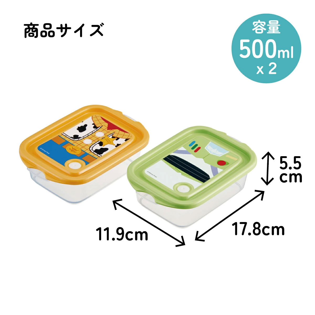 スケーター 保存容器 弁当箱 フードコンテナ シールボックス 2個セット 500ml プラスチックskater FCN2W トイストーリー トイ・ストーリー コスチューム【おしゃれ 食品保存 食材保存 シンプル お弁当 ランチボックス】