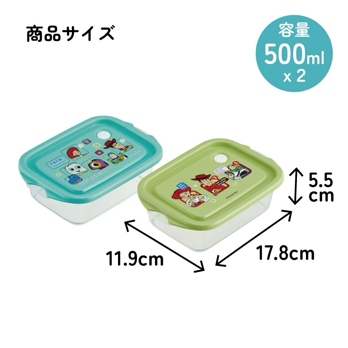 スケーター 保存容器 弁当箱 フードコンテナ シールボックス 2個セット 500ml プラスチックskater FCN2W トイストーリー5 トイ・ストーリー 男の子 女の子【おしゃれ 食品保存 食材保存 シンプル お弁当 ランチボックス】