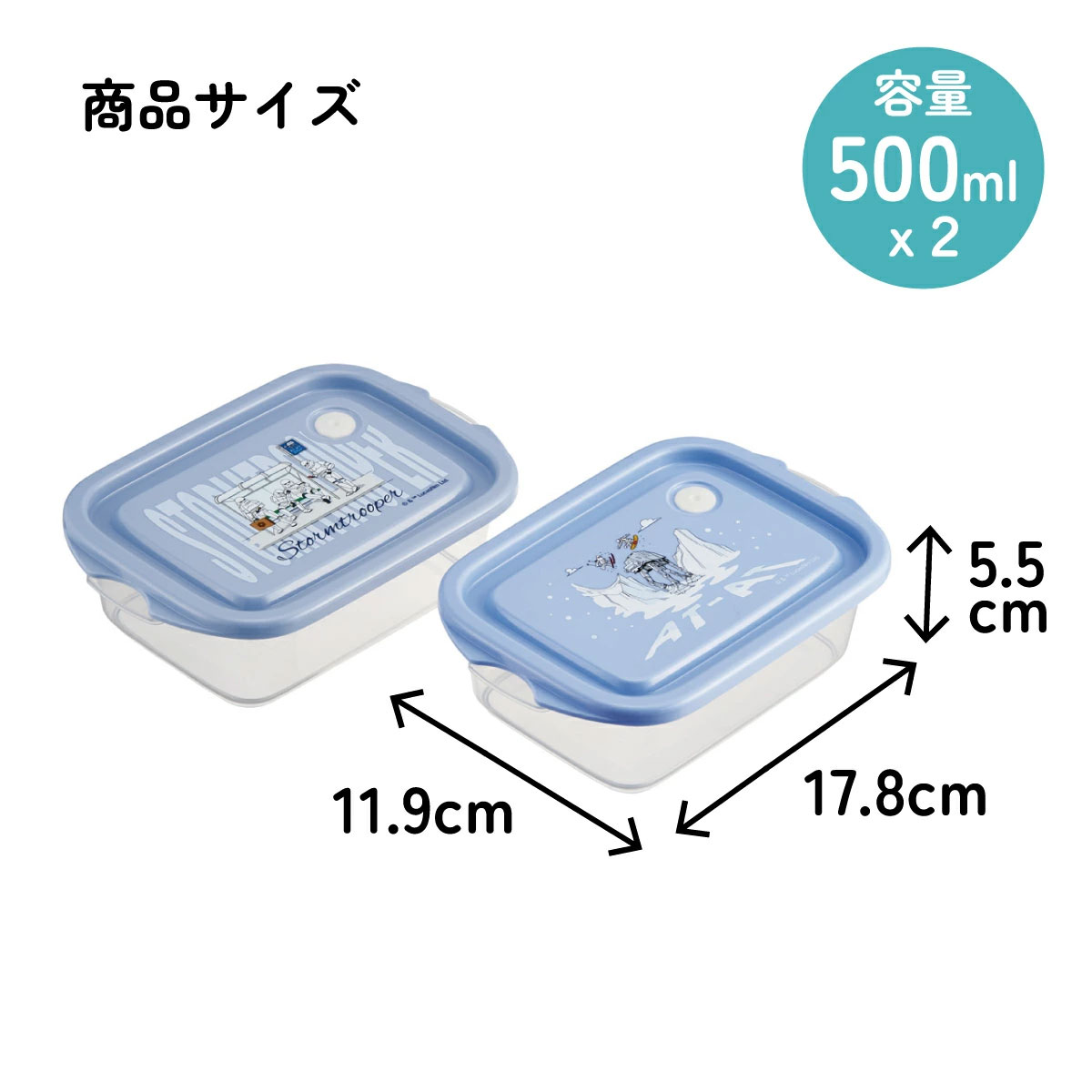 スケーター 保存容器 弁当箱 フードコンテナ シールボックス 2個セット 500ml プラスチックskater FCN2W スターウォーズ STAR WARS SW ユニークアート【おしゃれ 食品保存 食材保存 シンプル お弁当 ランチボックス】