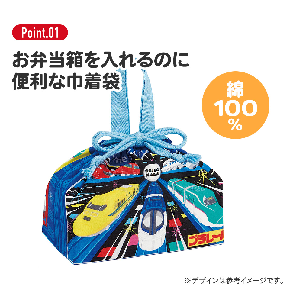 ランチ巾着 プラレール２３／KB7_4973307622724