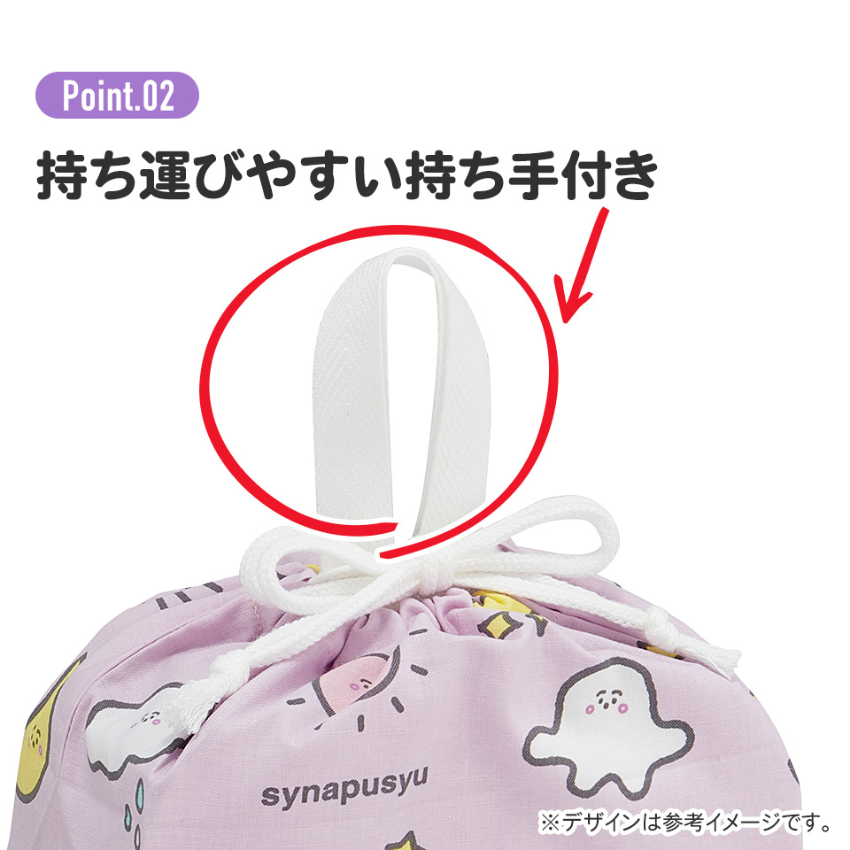 ランチ巾着 シナぷしゅ／KB7_4973307669538