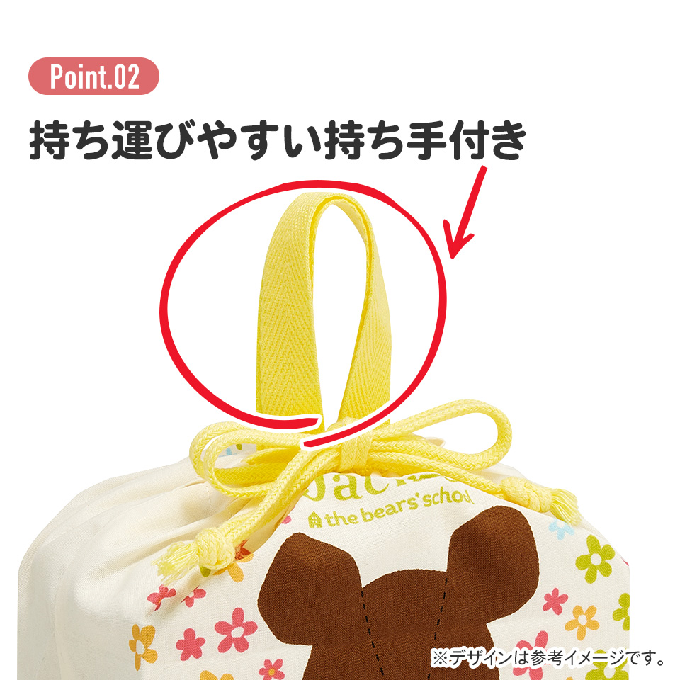 ランチ巾着 くまのがっこう/KB7_4973307617577