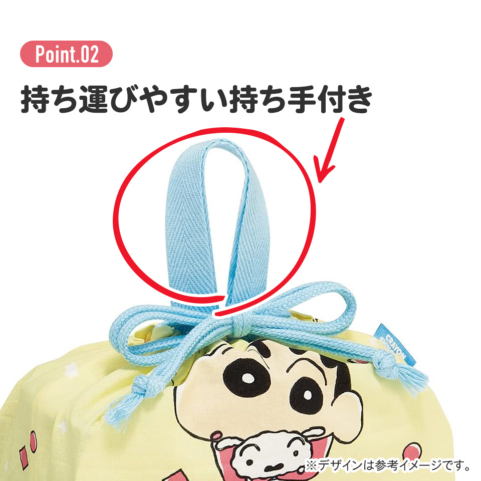 ランチ巾着 クレヨンしんちゃん/KB7_4973307607691