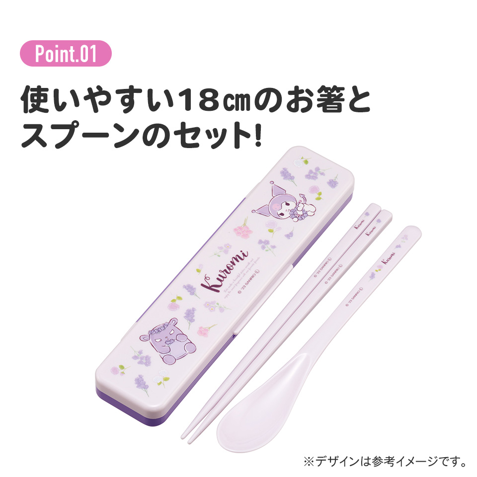 【メール便対象品】抗菌音が鳴らないコンビセット(箸・スプーン) 箸18cm クロミ フラワーリース/CCS3SAAG_4973307656033