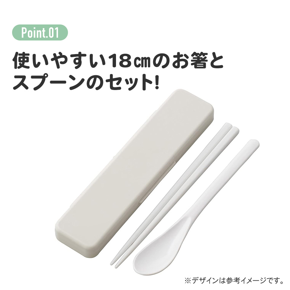 抗菌音が鳴らないコンビセット(箸・スプーン) 箸18cm くすみカラーグレー/CCS3SAAG_4973307584411