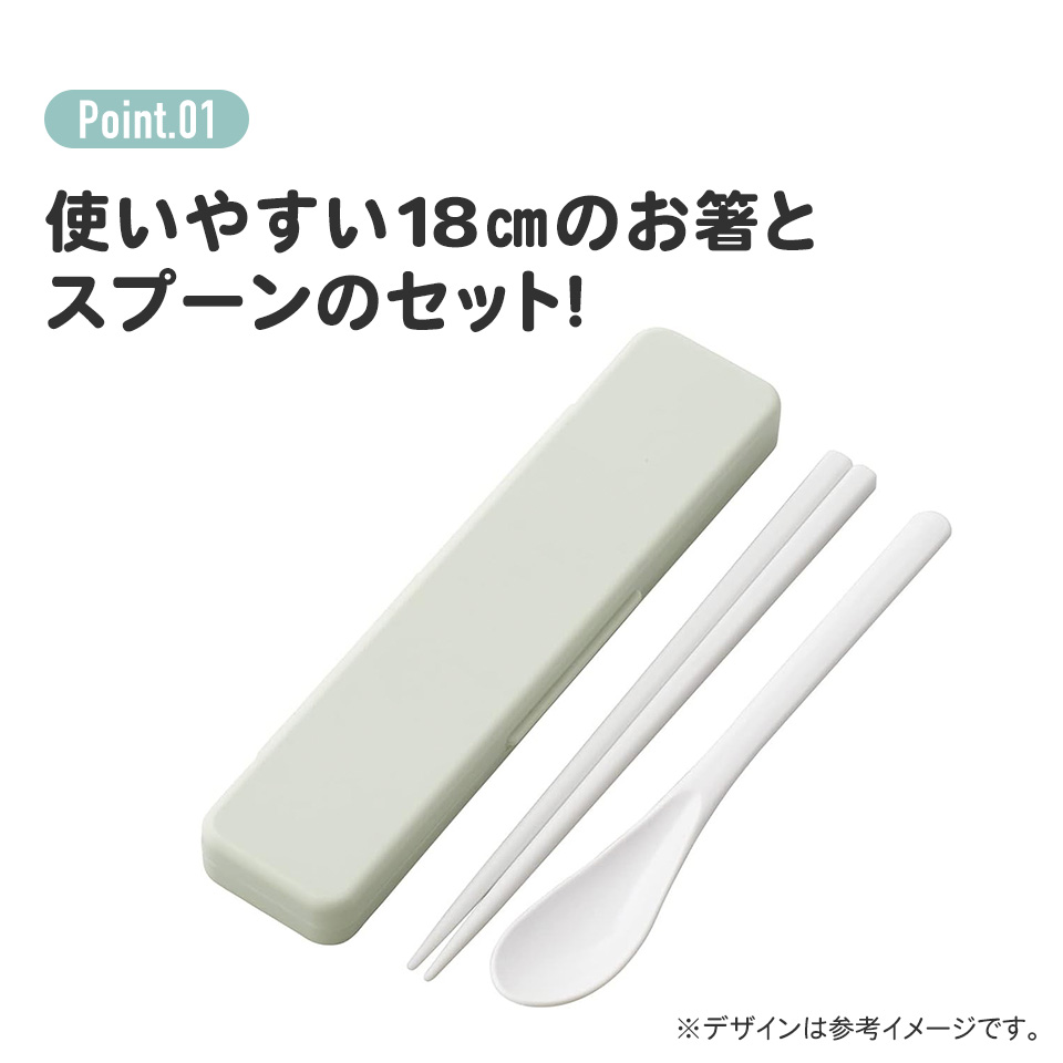 抗菌音が鳴らないコンビセット(箸・スプーン) 箸18cm くすみカラーグリーン/CCS3SAAG_4973307584374