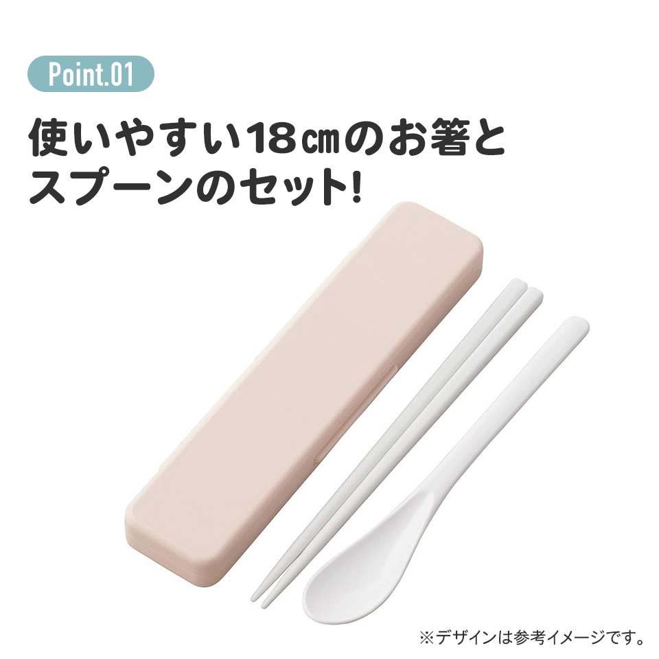 抗菌音が鳴らないコンビセット(箸・スプーン) 箸18cm くすみカラーピンク／CCS3SAAG_4973307584367