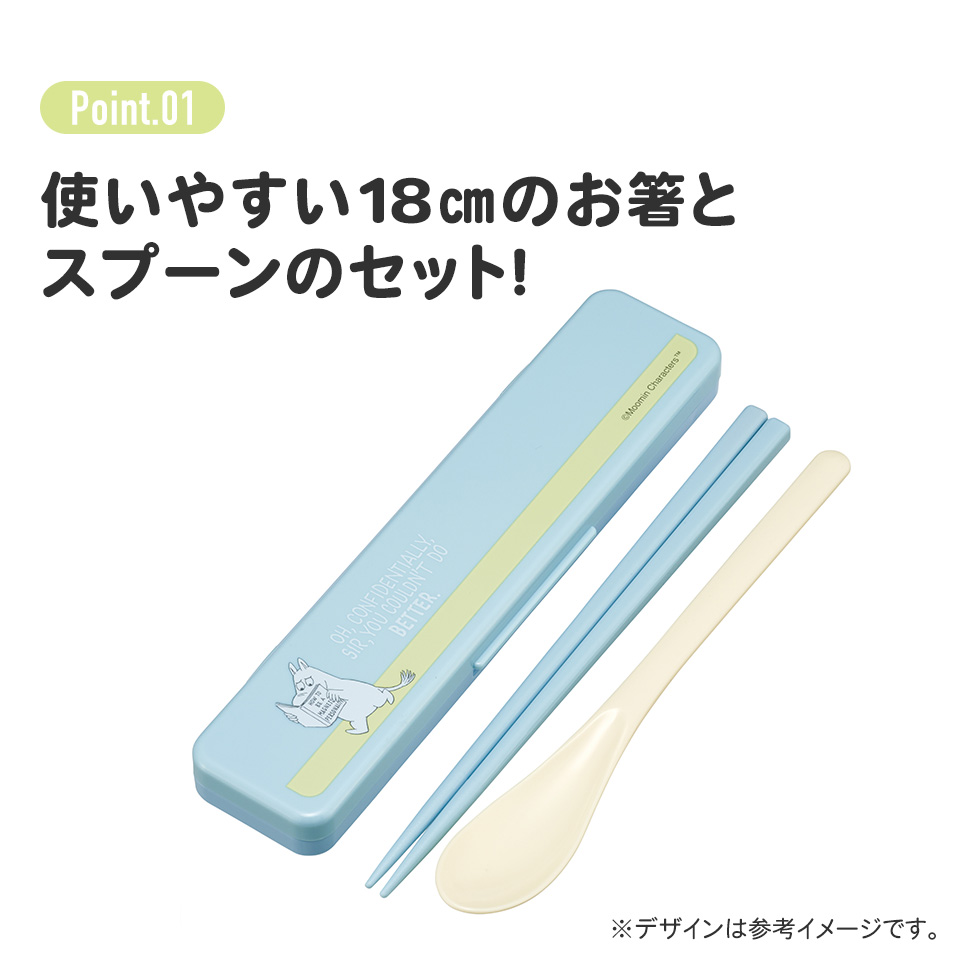 抗菌音が鳴らないコンビセット(箸・スプーン) 箸18cm ムーミンライトカラー/CCS3SAAG_4973307693458