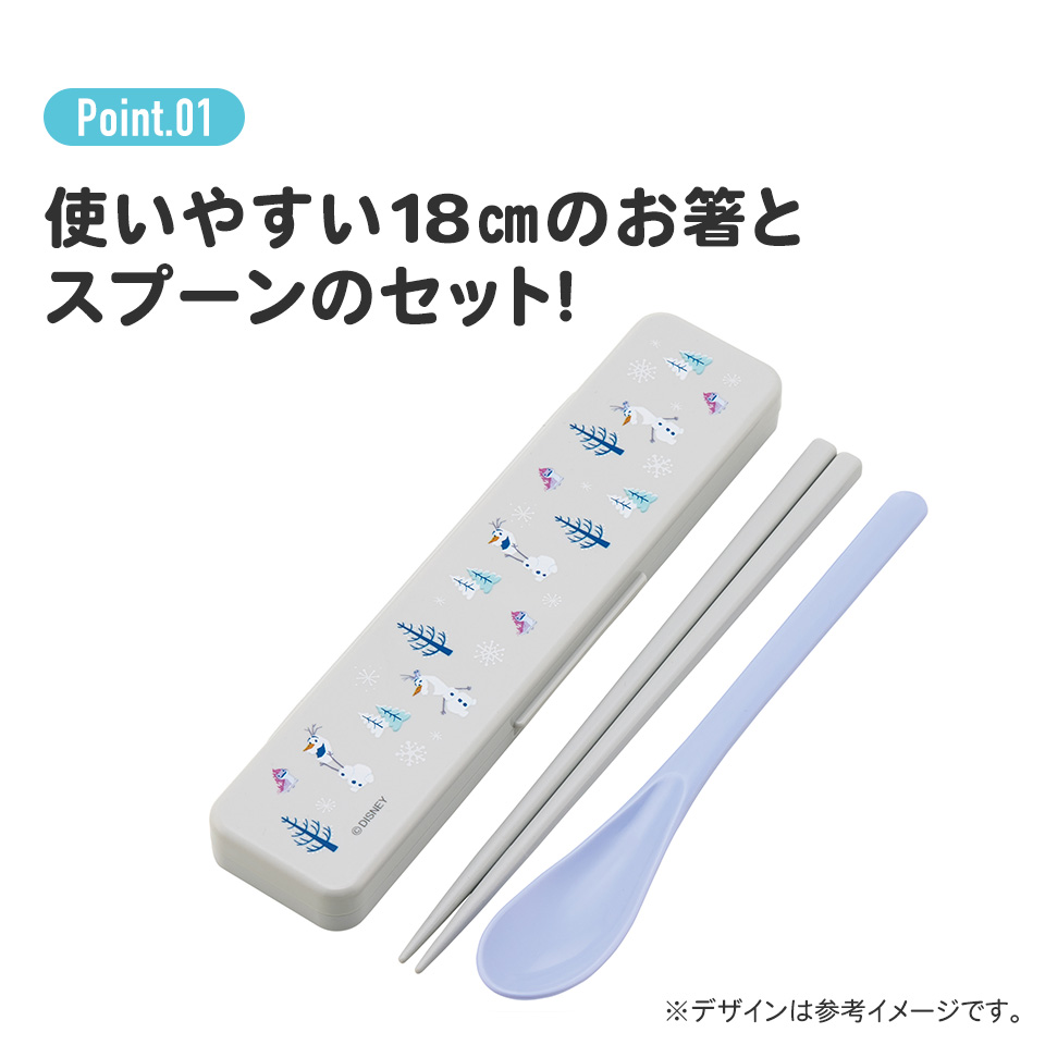 抗菌音が鳴らないコンビセット(箸・スプーン) 箸18cm オラフ/CCS3SAAG_4973307677625
