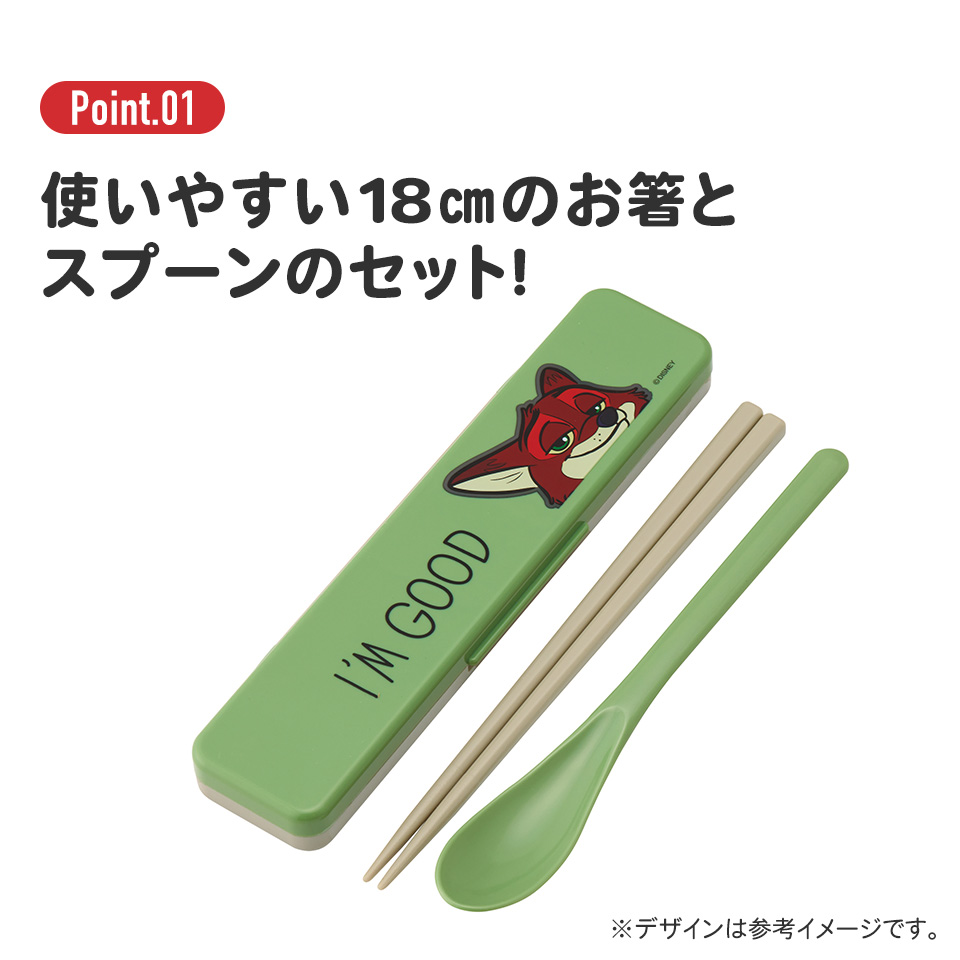 抗菌音が鳴らないコンビセット(箸・スプーン) 箸18cm ズートピア ニック／CCS3SAAG_4973307693021