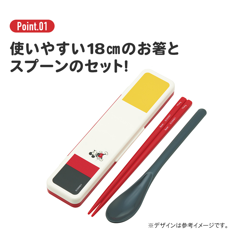 抗菌音が鳴らないコンビセット(箸・スプーン) 箸18cm ミッキーマウス/CCS3SAAG_4973307670329