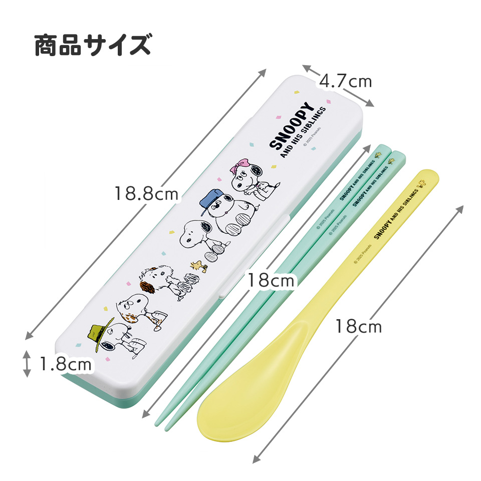 抗菌音が鳴らないコンビセット(箸・スプーン) 箸18cm スヌーピー（バルーン）／CCS3SAAG_4973307706585
