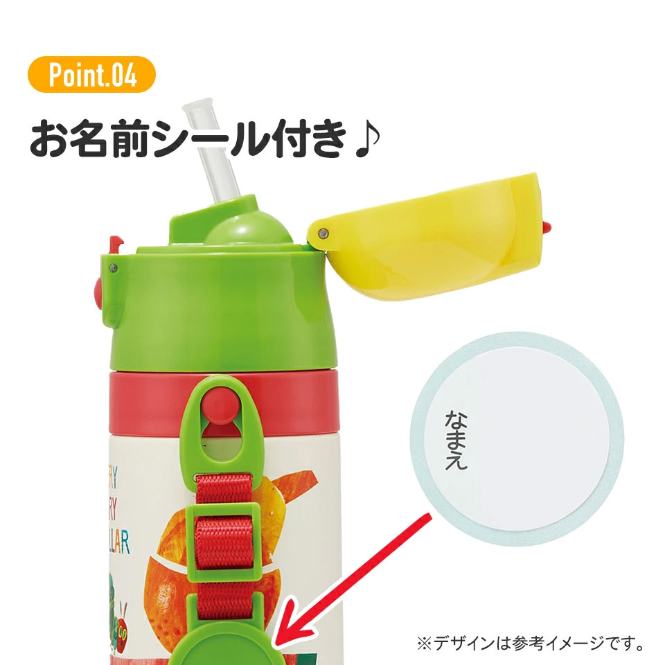 【送料無料】2WAYステンレスボトル 400ml/350mlはらぺこあおむし/SKCP3_4973307574566