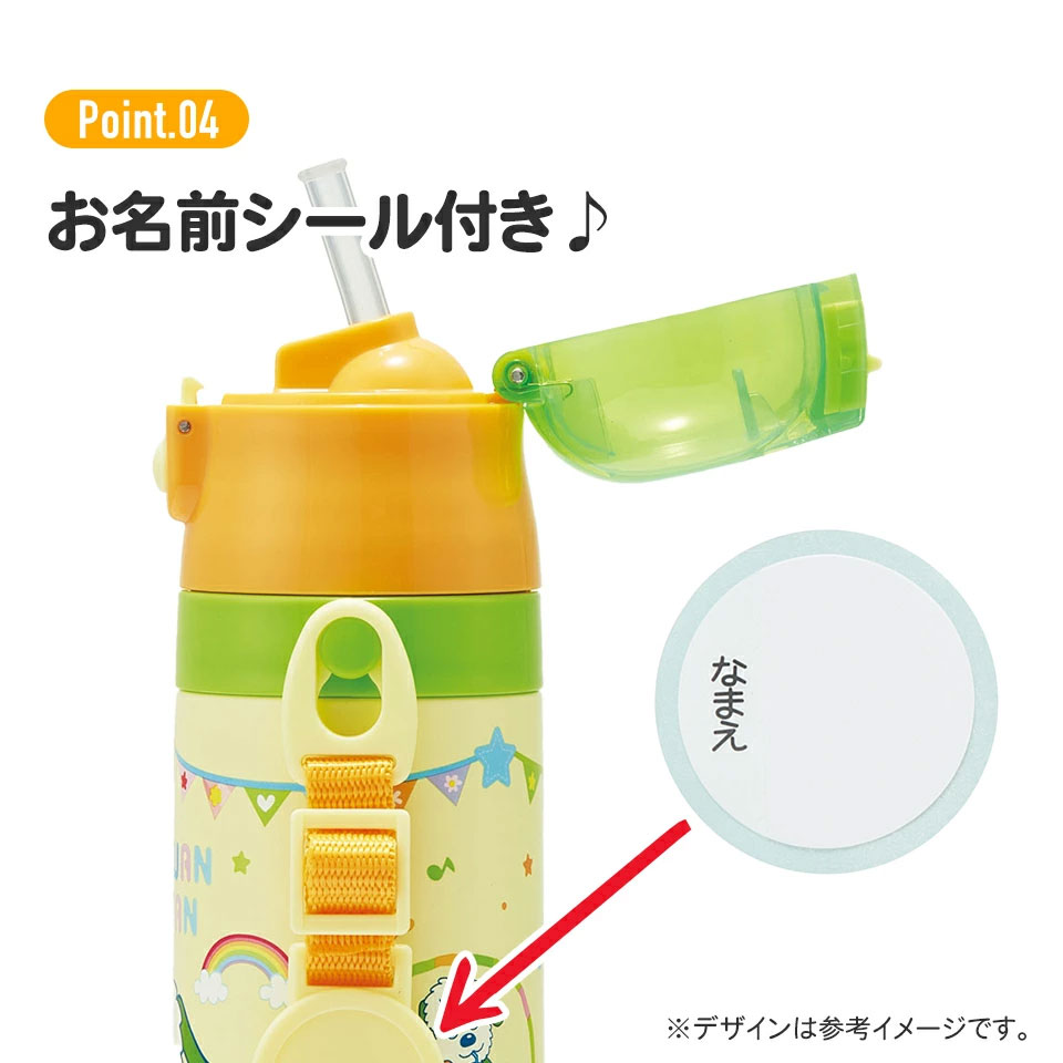 【送料無料】2WAYステンレスボトル 400ml/350mlいないいないばあっ!/SKCP3_4973307574573