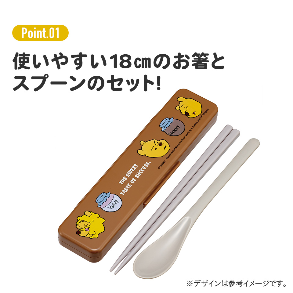 抗菌音が鳴らないコンビセット(箸・スプーン) 箸18cm くまのプーさん ファニーフェイス/CCS3SAAG_4973307687327