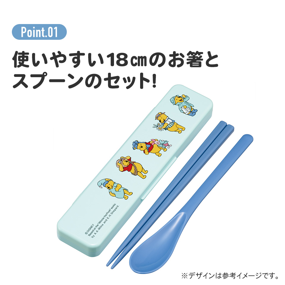 抗菌音が鳴らないコンビセット(箸・スプーン) 箸18cm くまのプーさん コスチューム/CCS3SAAG_4973307687563
