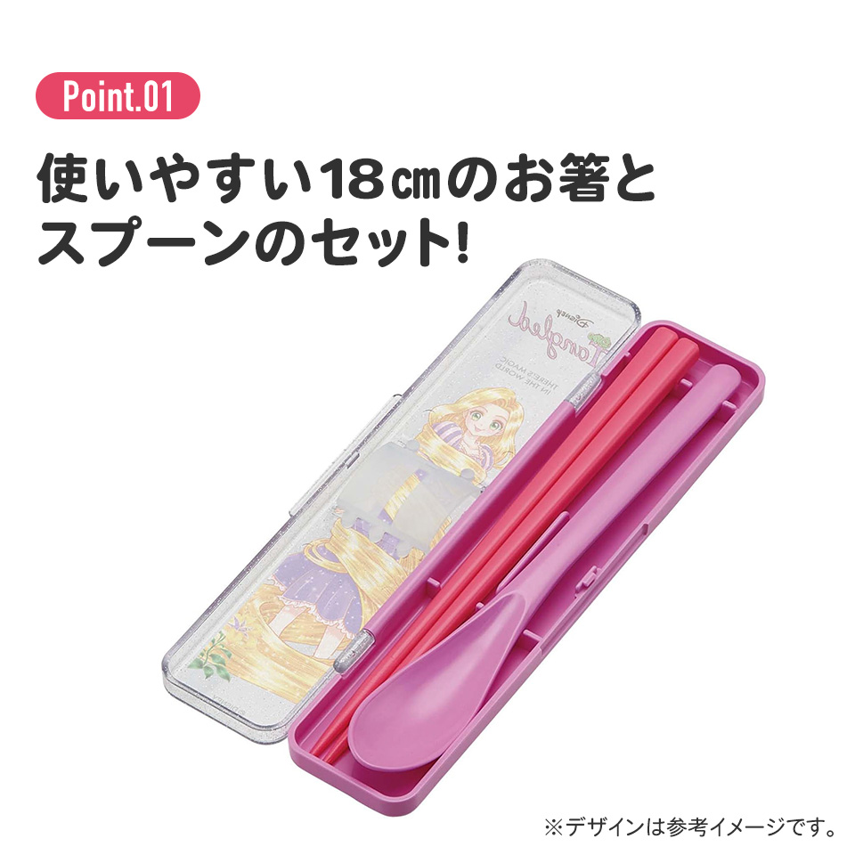 抗菌音が鳴らないコンビセット(箸・スプーン) 箸18cm 塔の上のラプンツェル×中川翔子/CCS3SAAG_4973307683442
