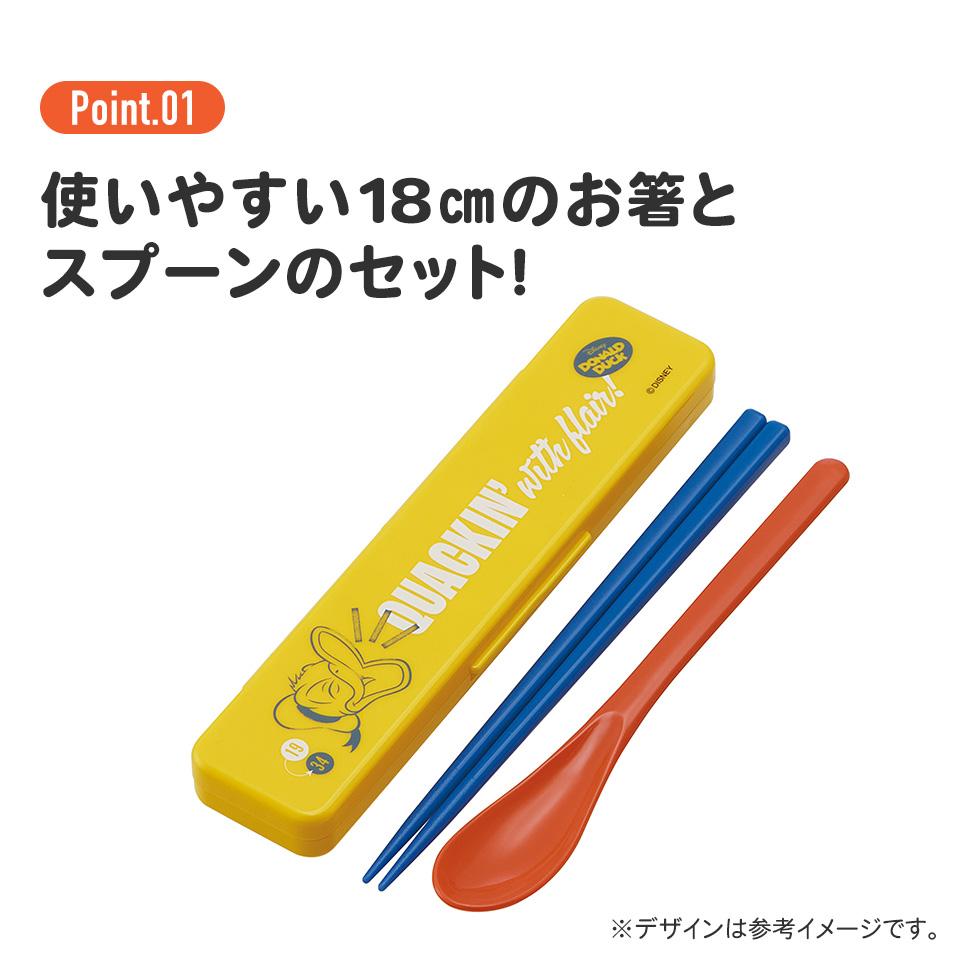 抗菌音が鳴らないコンビセット(箸・スプーン) 箸18cm ドナルドダック/CCS3SAAG_4973307676413