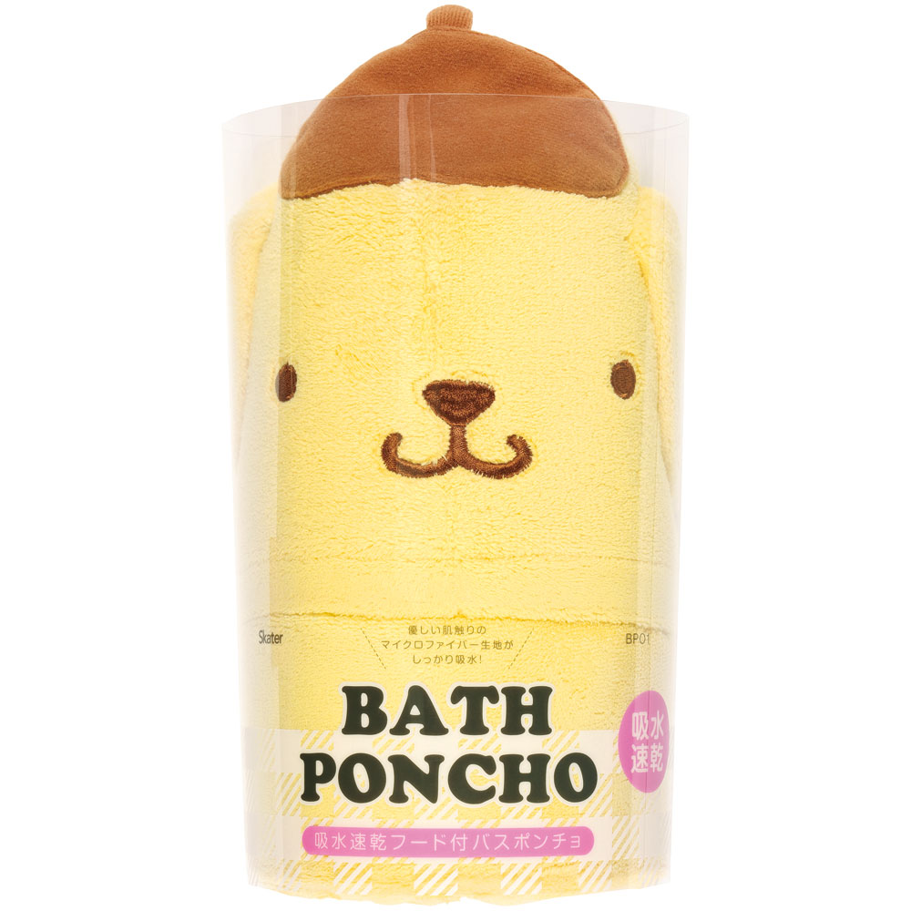 【送料無料】吸水速乾フード付きバスポンチョ ポムポムプリン/BPO1_4973307594489/スケーター