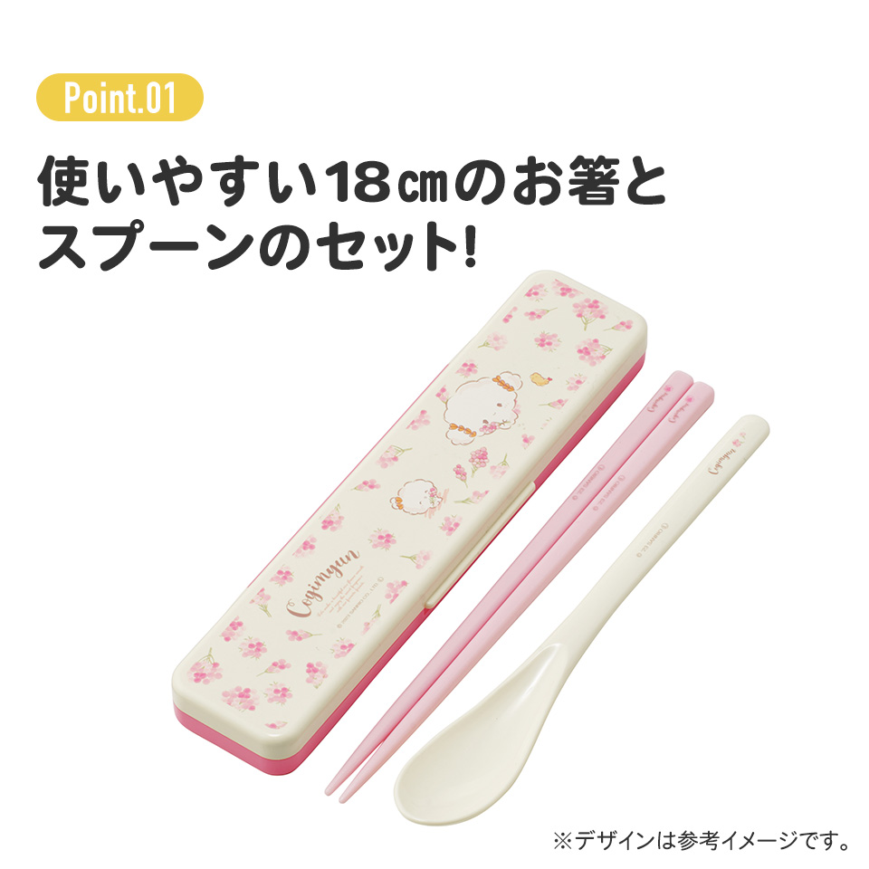 抗菌音が鳴らないコンビセット(箸・スプーン) 箸18cm こぎみゅん フラワーリース/CCS3SAAG_4973307660337