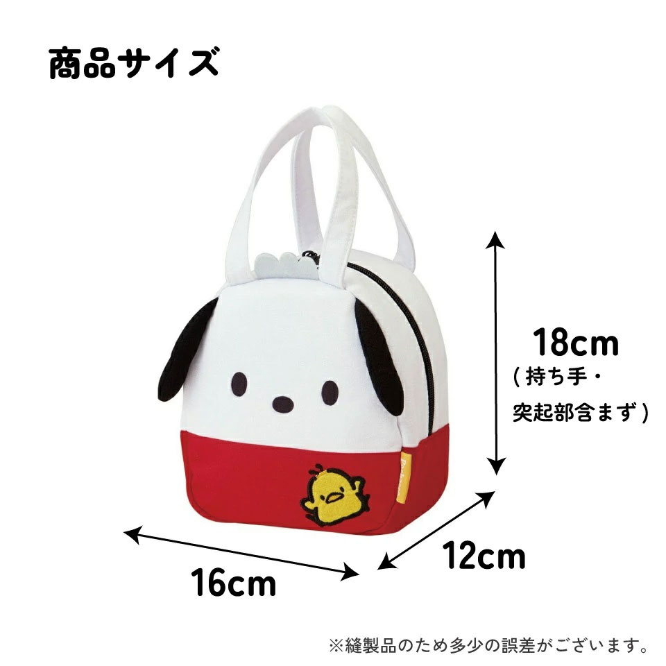 【メール便対象品】 スケーター ランチバッグ キッズ お弁当かばん ミニトート かわいい おしゃれ skater KNBD1 ポチャッコ サンリオ キャラクター グッズ【ミニバッグ キャラクター ダイカットポーチ バッグ】