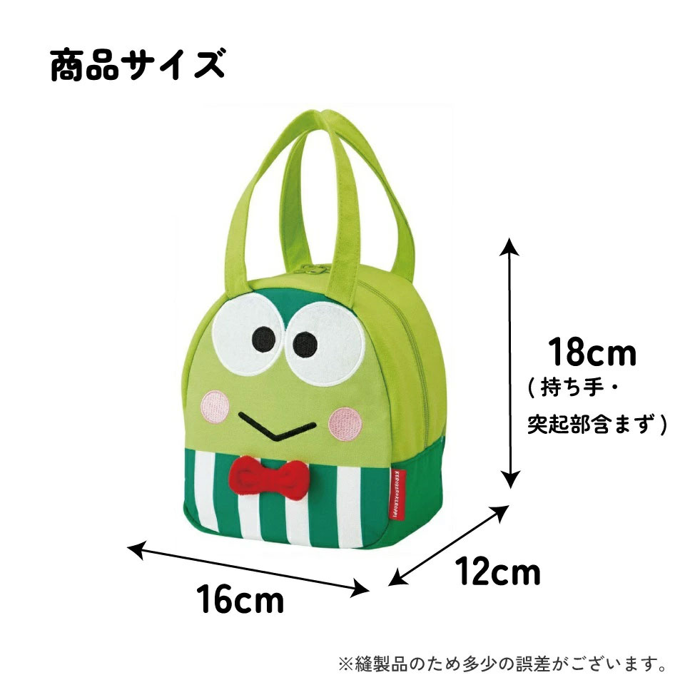 【メール便対象品】 スケーター ランチバッグ キッズ お弁当かばん ミニトート かわいい おしゃれ skater KNBD1 けろけろけろっぴ サンリオ キャラクター グッズ【ミニバッグ キャラクター ダイカットポーチ バッグ】
