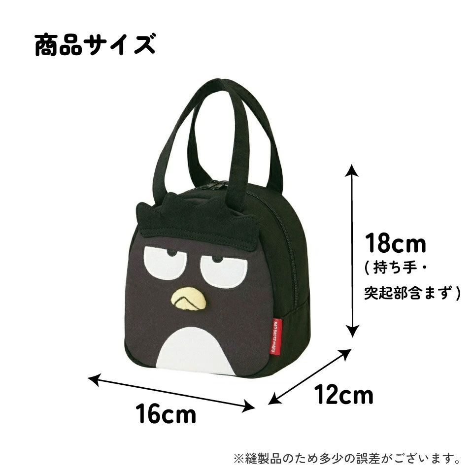 【メール便対象品】 スケーター ランチバッグ キッズ お弁当かばん ミニトート かわいい おしゃれ skater KNBD1 バッドばつ丸 サンリオ キャラクター グッズ【ミニバッグ キャラクター ダイカットポーチ バッグ】