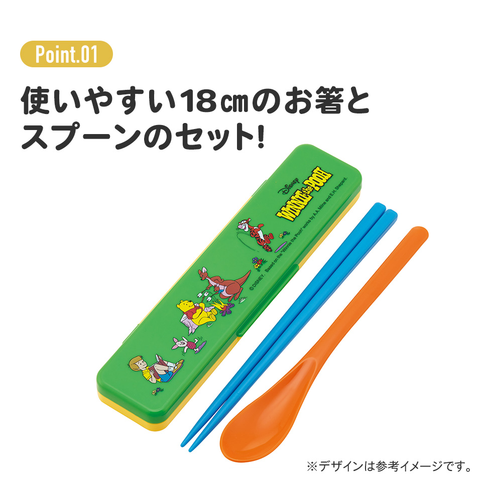 抗菌音が鳴らないコンビセット(箸・スプーン) 箸18cm くまのプーさん レトロ/CCS3SAAG_4973307676468