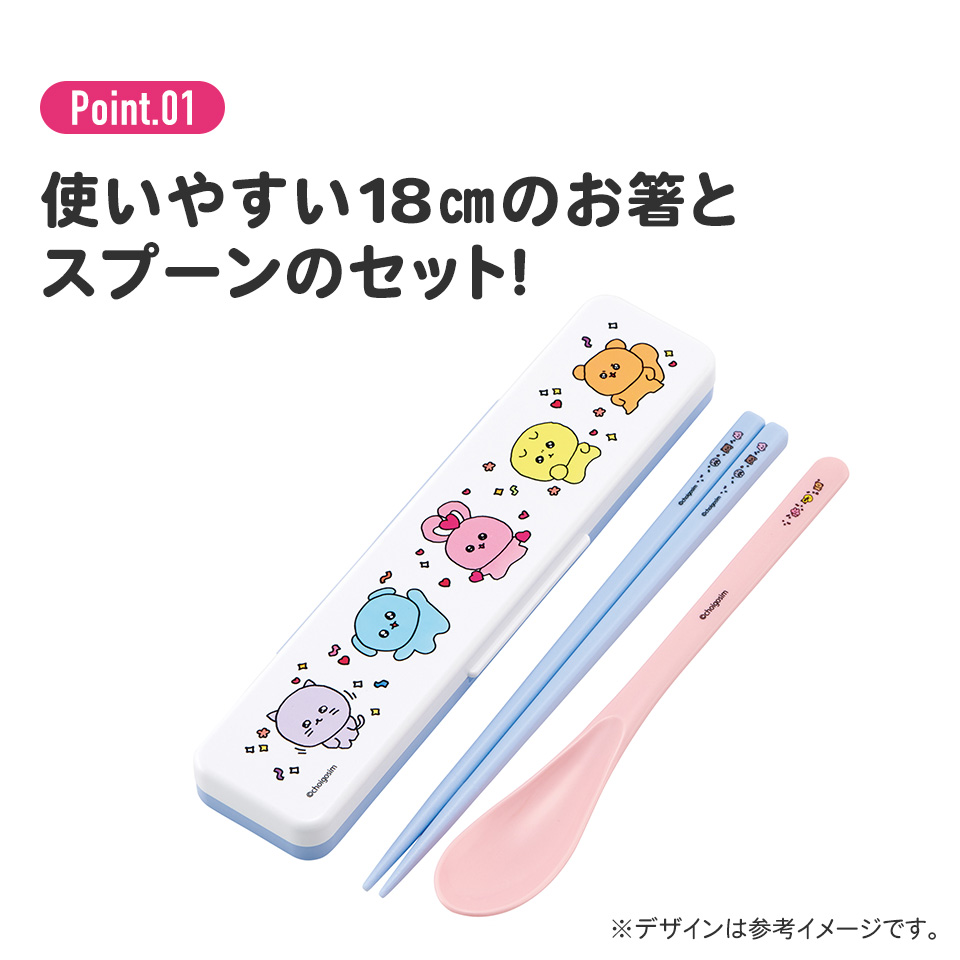 抗菌音が鳴らないコンビセット(箸・スプーン) 箸18cm チェゴシム/CCS3SAAG_4973307687259