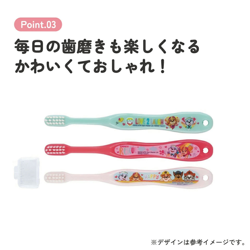歯ブラシ 3本セット/園児用パウ・パトレスキュー/TB5ST_4973307601927/スケーター