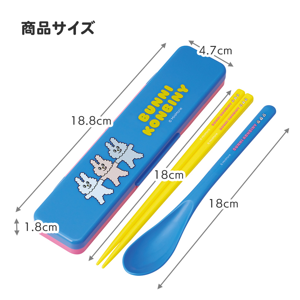 抗菌音が鳴らないコンビセット(箸・スプーン) 箸18cm バニーコンビニ/CCS3SAAG_4973307706233