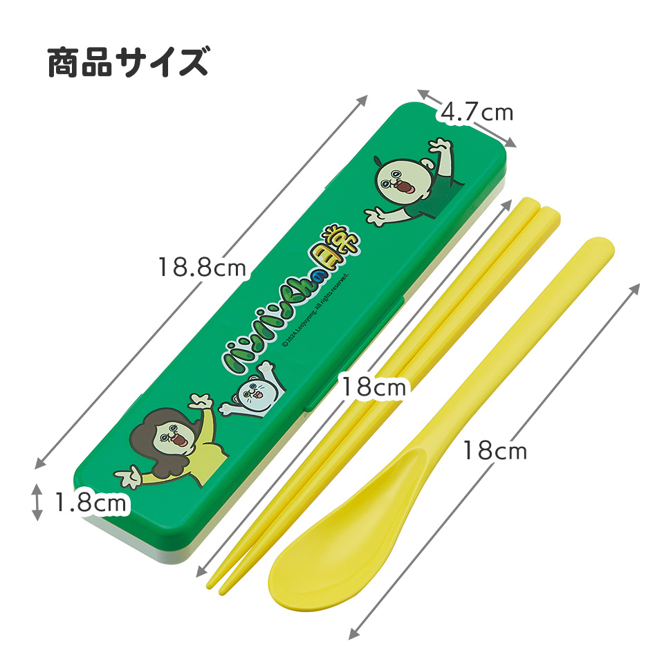 抗菌音が鳴らないコンビセット(箸・スプーン) 箸18cm パンパンくんの日常／CCS3SAAG_4973307688515