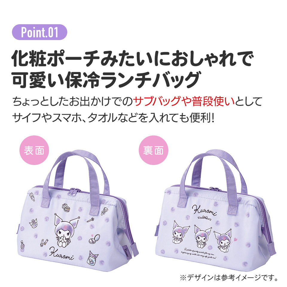 がま口型ランチバッグ クロミ 水彩コスメ/KGA1_4973307688225