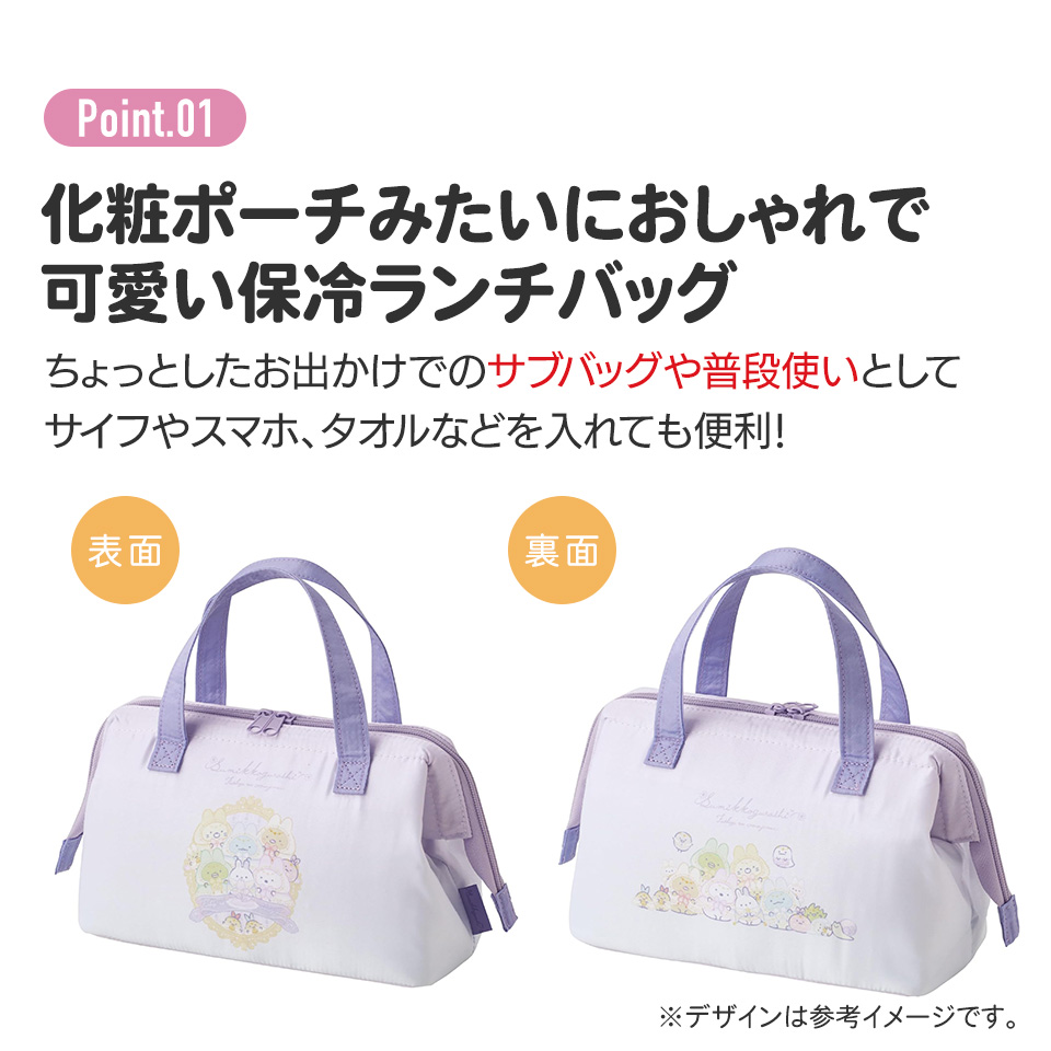 【メール便対象品】 ランチバッグ 保冷 保温 おしゃれ がま口 ランチトートバッグ お弁当かばん skater スケーター KGA1 すみっコぐらし すみっこ ぐらし 女の子 女子