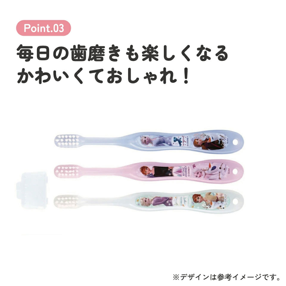 歯ブラシ 3本セット/園児用アナと雪の女王2(23)/TB5ST_4973307630873/スケーター