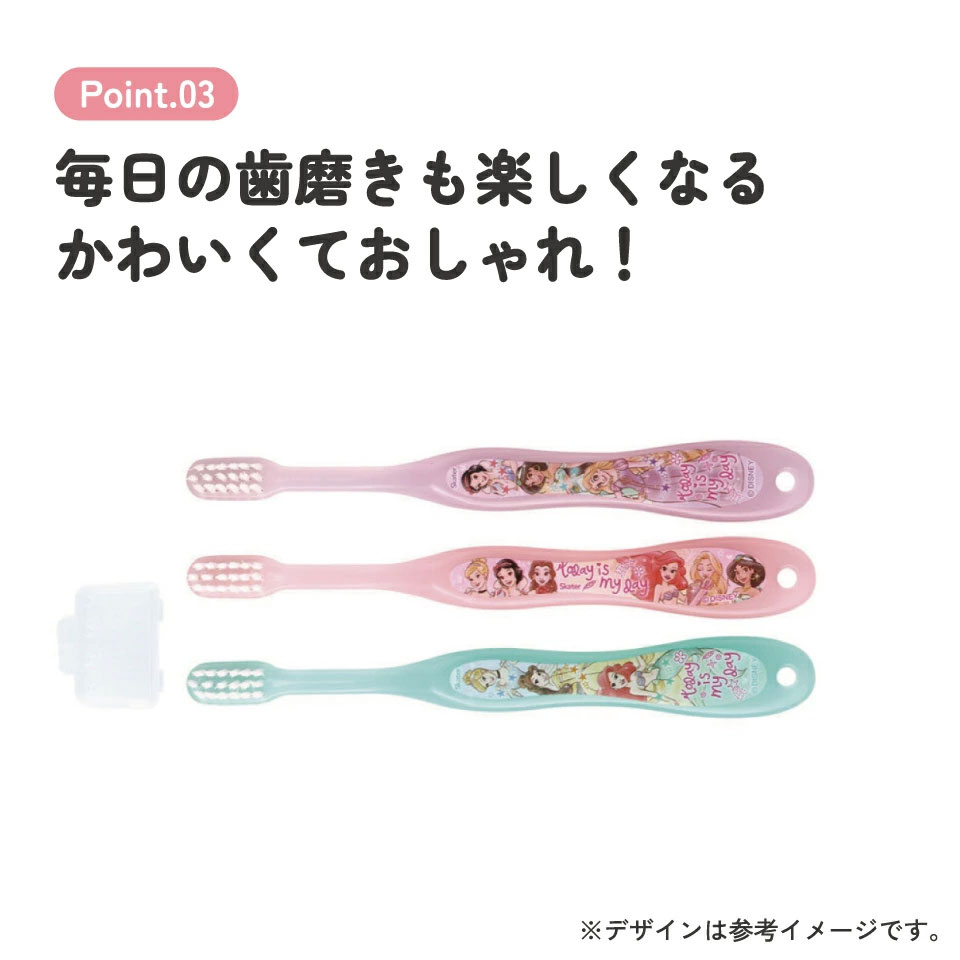 歯ブラシ 3本セット/園児用プリンセス２３／TB5ST_4973307630880／スケーター