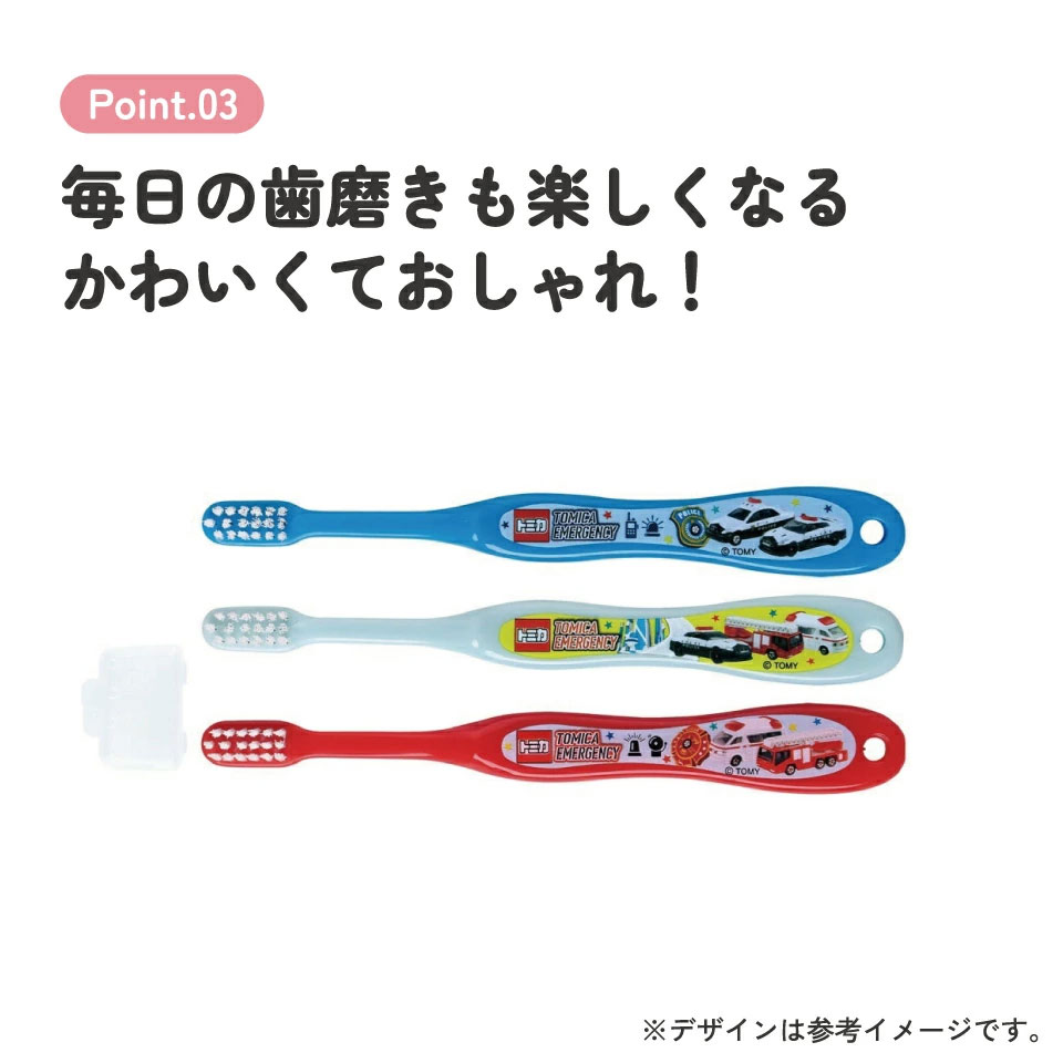 歯ブラシ 3本セット/園児用トミカ23/TB5ST_4973307635335/スケーター