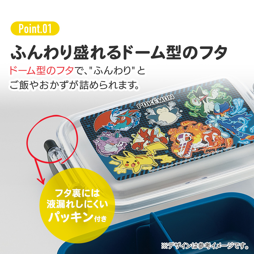 抗菌おかずがつぶれにくい ふわっとフタお弁当箱(角型) 1段/450ml ポケットモンスター25/RBF3ANAG_4973307696299