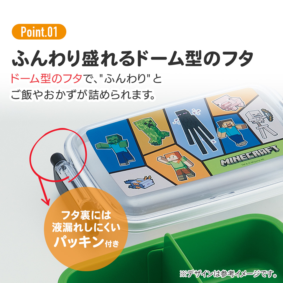 抗菌おかずがつぶれにくい ふわっとフタお弁当箱(角型) 1段/450ml マインクラフト25/RBF3ANAG_4973307690938