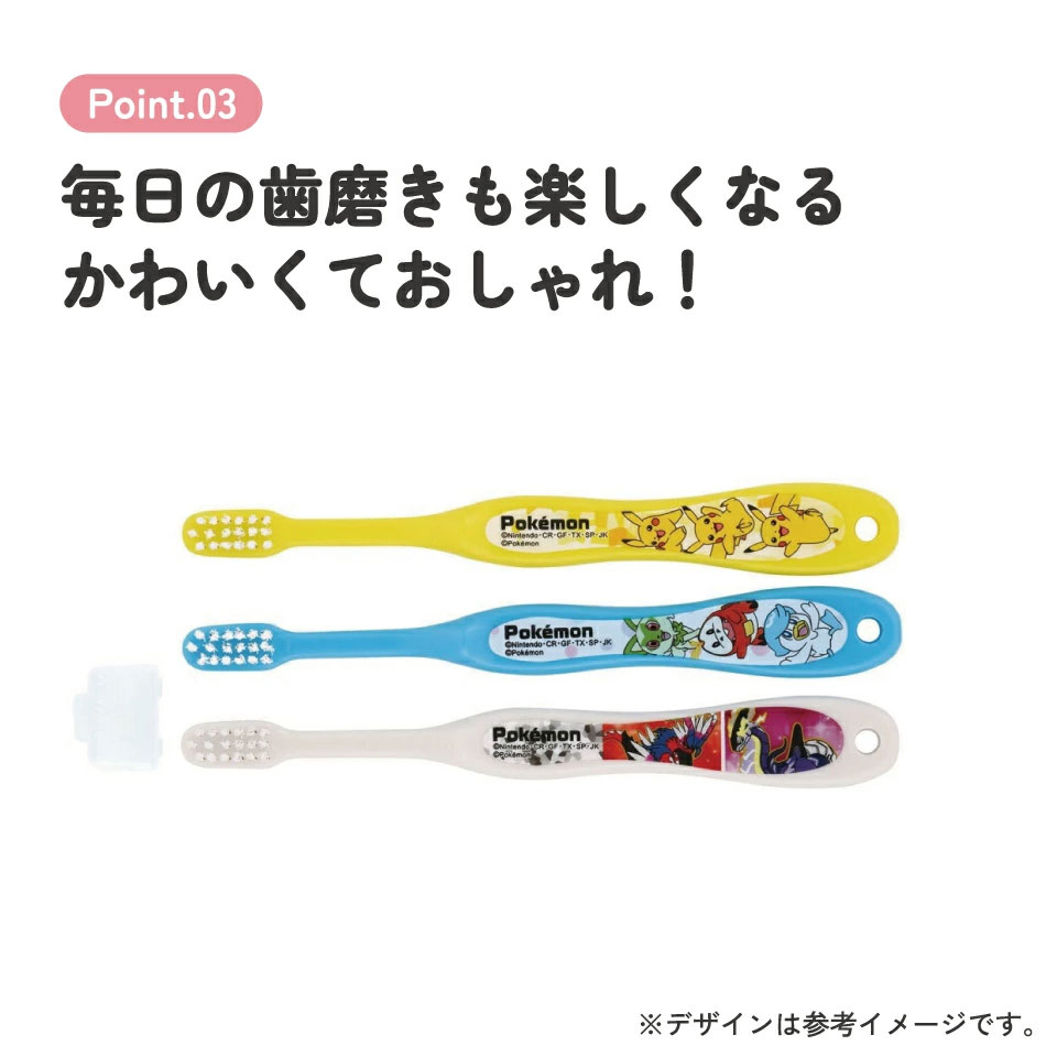 歯ブラシ 3本セット/園児用ポケモン23N/TB5ST_4973307646409