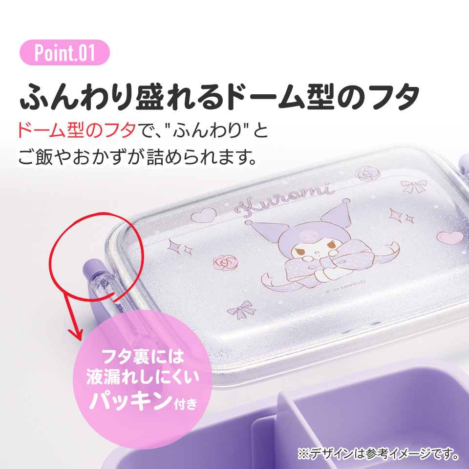 抗菌おかずがつぶれにくい ふわっとフタお弁当箱(角型) 1段/450ml クロミ ビッグリボン/RBF3ANAG_4973307686634