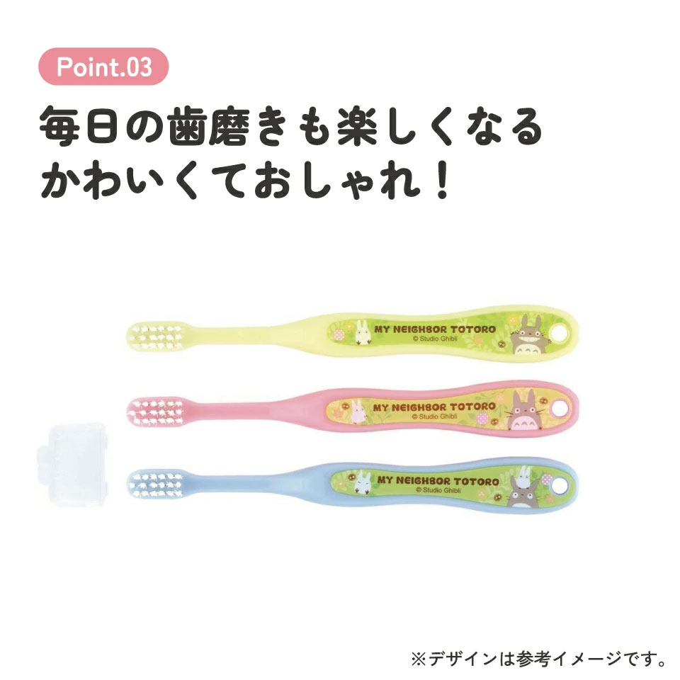 歯ブラシ 3本セット/園児用トトロ プランツ/TB5ST_4973307647611/スケーター