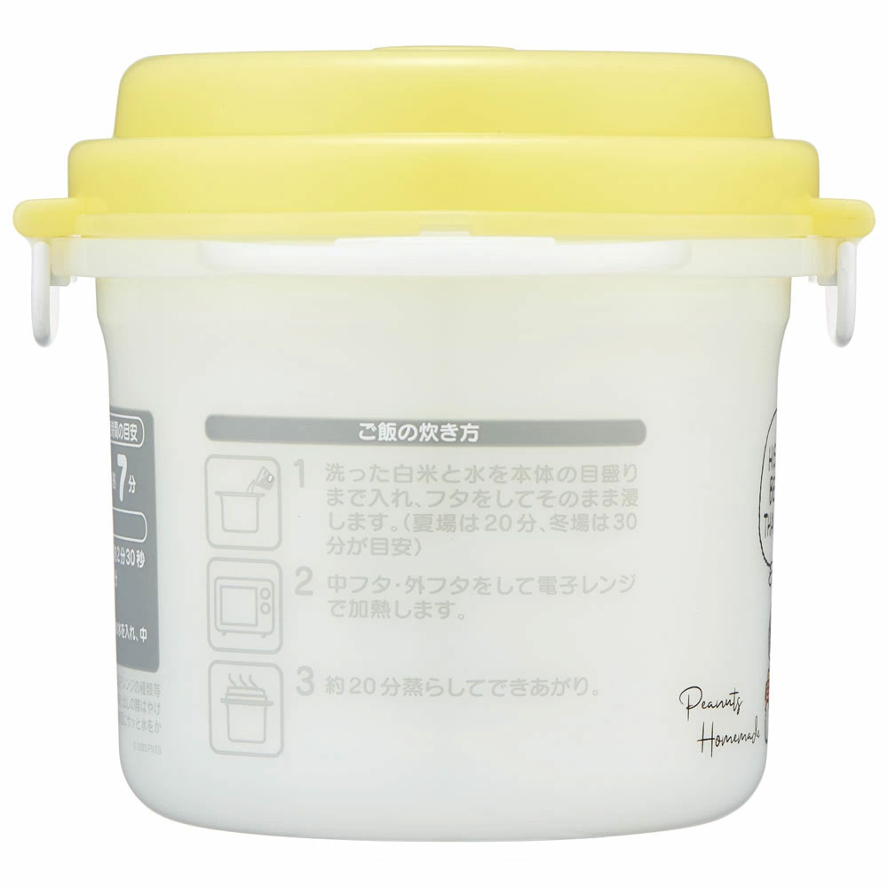 電子レンジ 調理器具 1合炊き ご飯 簡単調理 少量調理 ご飯メーカー 時短 グッズ skater スケーター UDG1 スヌーピー snoopy ピーナッツ 女性 レディース