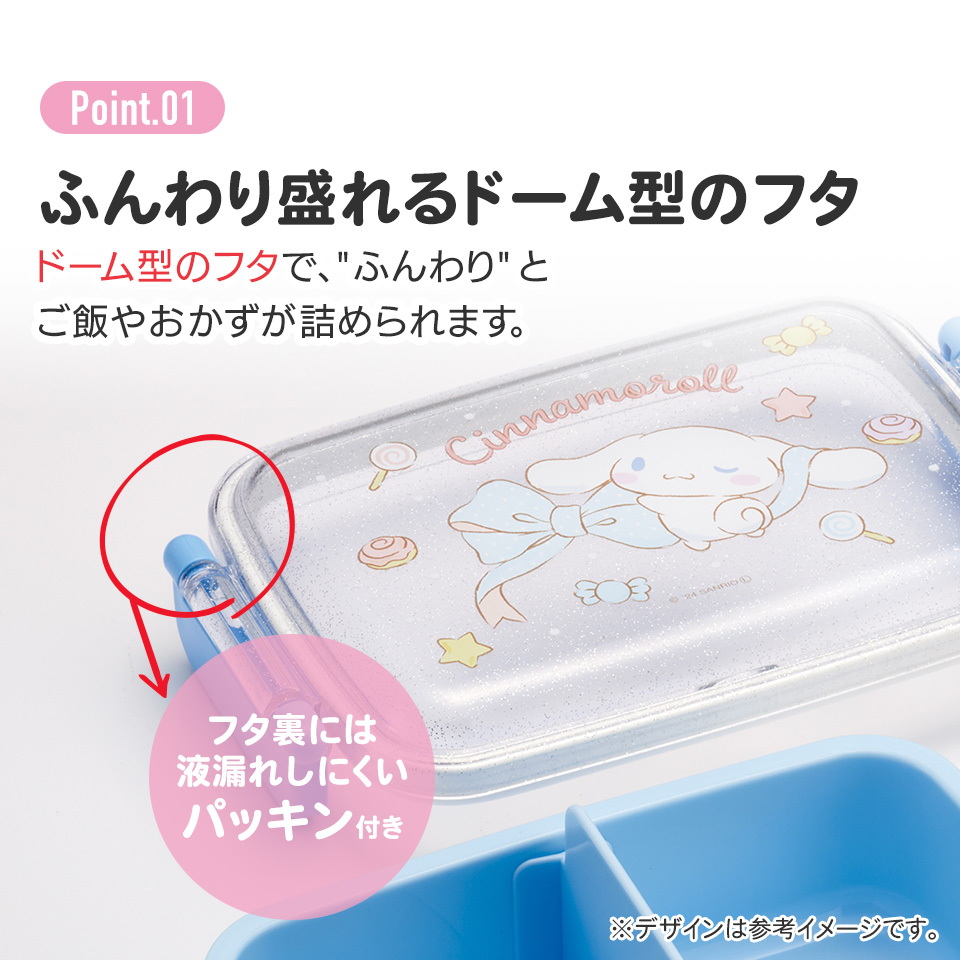 抗菌おかずがつぶれにくい ふわっとフタお弁当箱(角型) 1段/450ml シナモロール ビッグリボン/RBF3ANAG_4973307686764