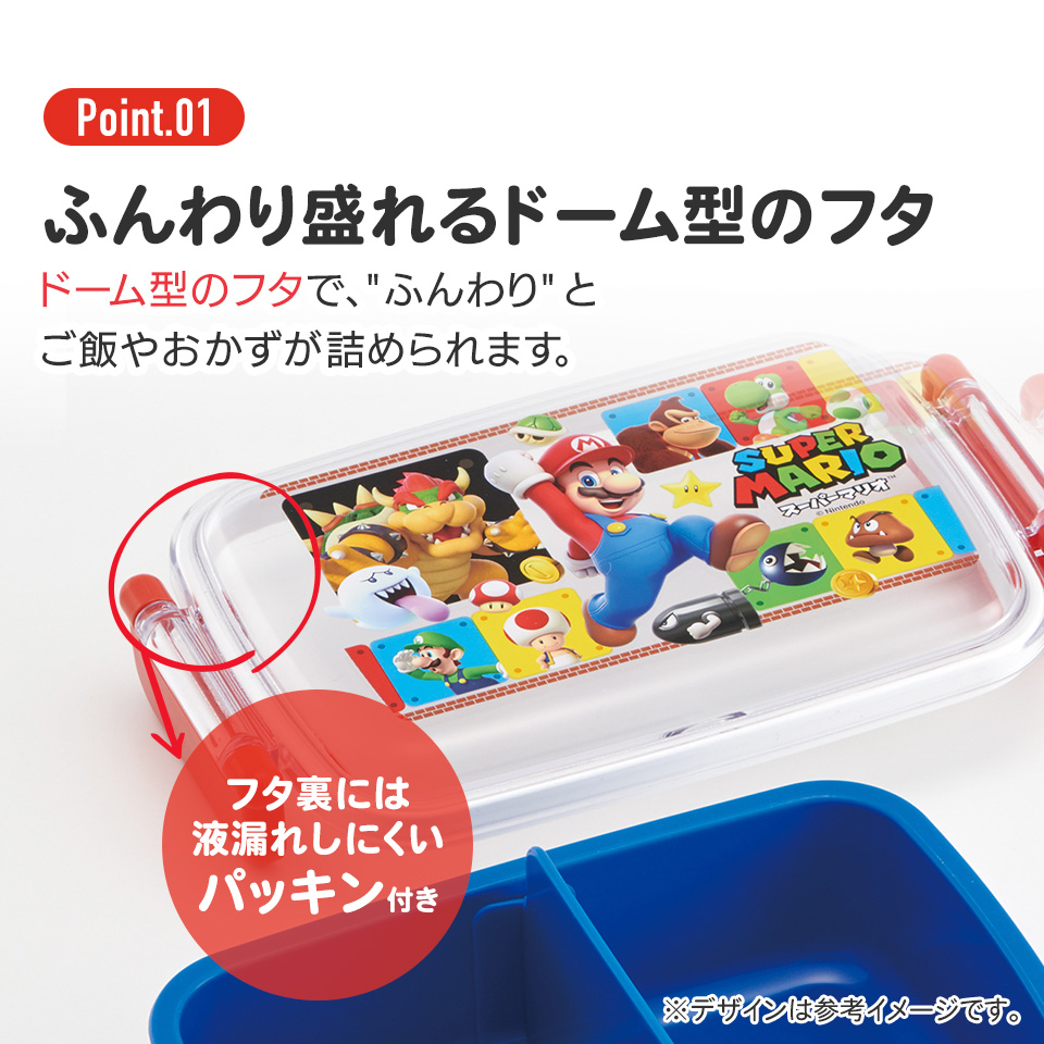 抗菌おかずがつぶれにくい ふわっとフタお弁当箱(角型) 1段/450ml スーパーマリオ23/RBF3ANAG_4973307622250